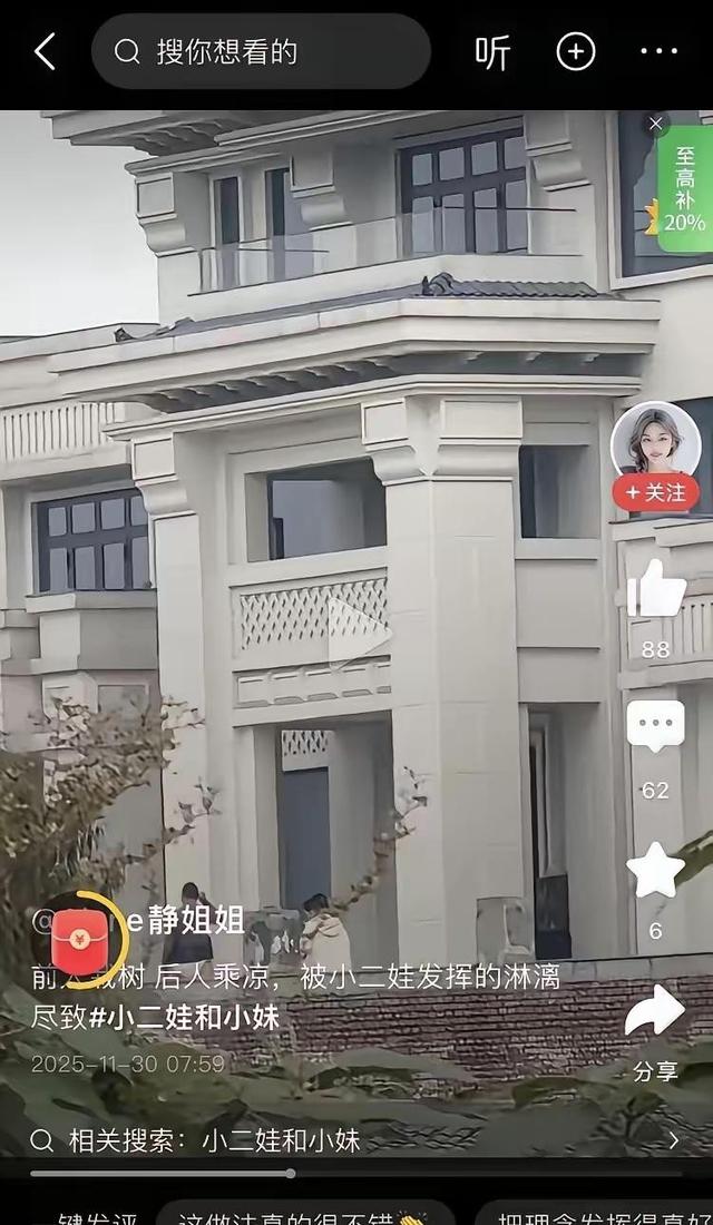 镜头翻越高墙，捕捉他与新欢豪宅甜蜜	，前妻还在做复合美梦