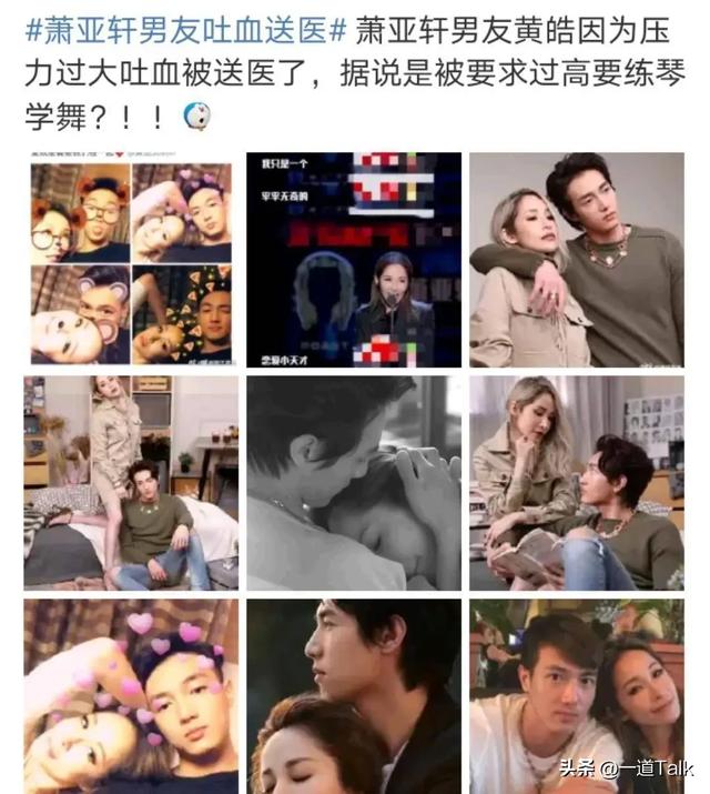 色是一把刀，这一次，“纵欲过度”的萧亚轩，还是走到今天这步