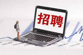 急！3月4日上午可调剂改报——2024年辽宁省事业单位这些招聘岗位削减或取消图片