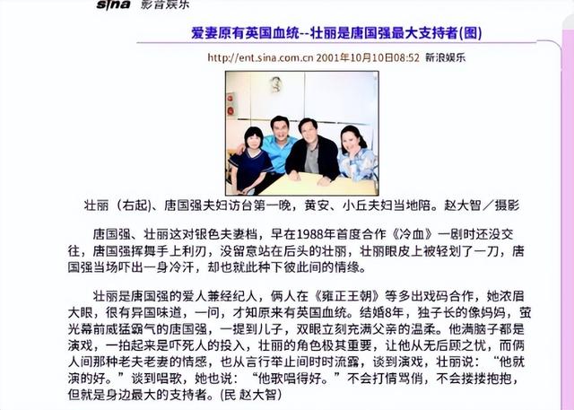 唐国强现场观看阅兵，观礼台上笑容满面，评论区恶心的一幕出现了