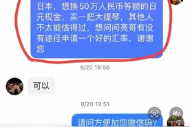 闹大了！网传日本网红小野亮骗走粉丝50万，网友：豪车就这么来的图片