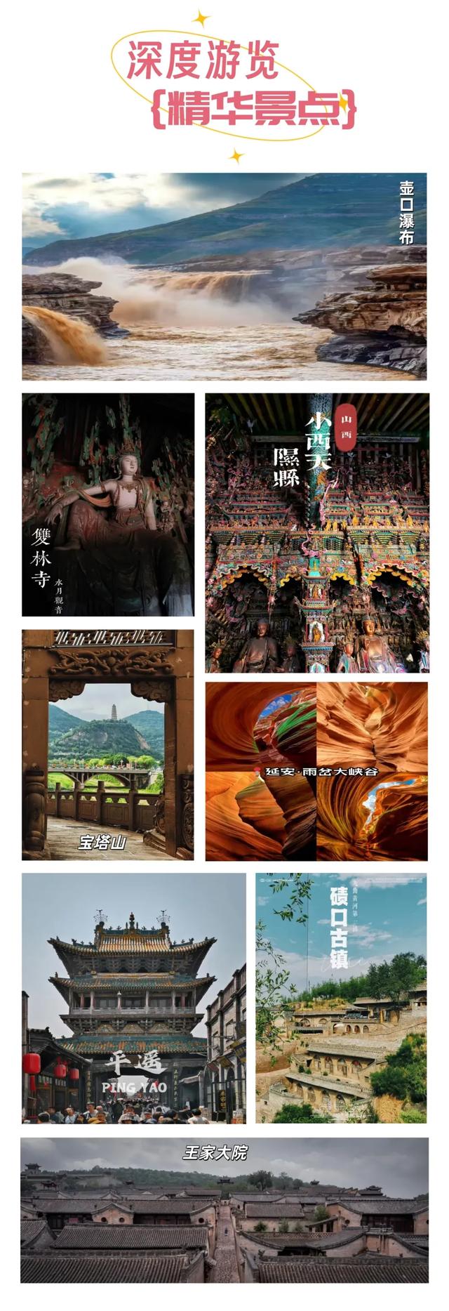 【晋陕过大年】平遥古城•王家大院•双林寺•壶口瀑布•春节活动