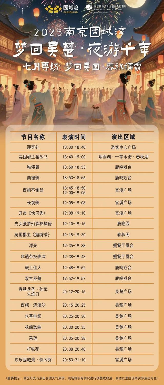 谁说高淳没有夜生活？