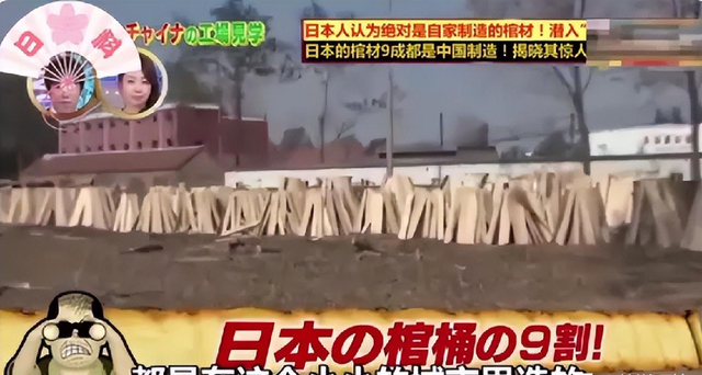 日本人：我们从不用中国货，日本专家笑了：连棺材都是中国制造的