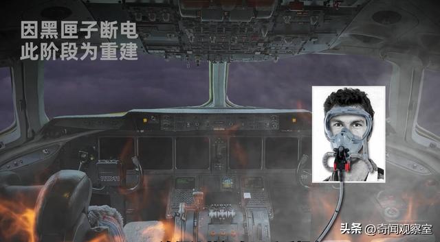 驾驶舱化为火海，229人沉入大海，瑞士航空111航班空难全纪录