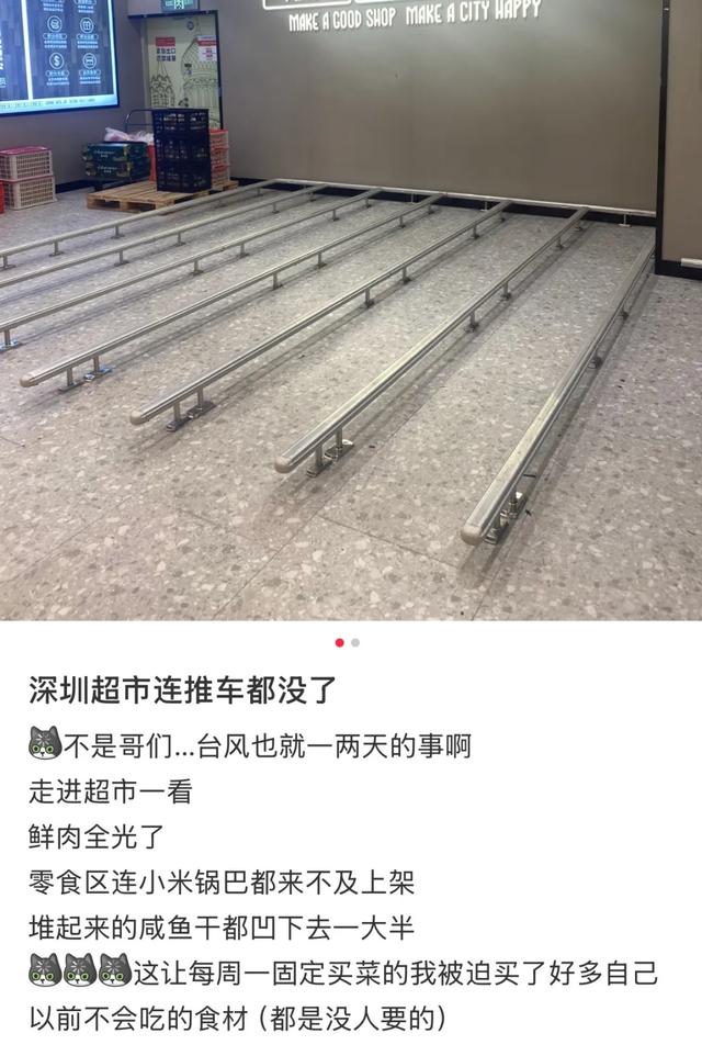 货架一扫而空！“桦加沙”将袭，深圳市民紧急囤菜！网友：推车都找不到了