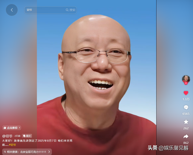 一路走好！五天之内4位名人去世，两人死因相同，最年轻的仅32岁