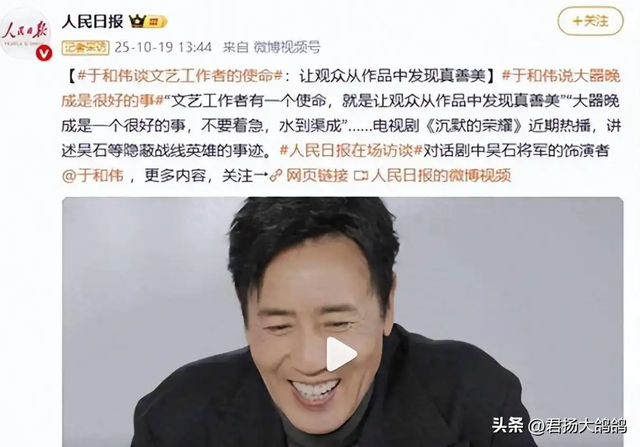 不到24小时，人民日报3次点名于和伟	，事实证明，内娱的风向变了