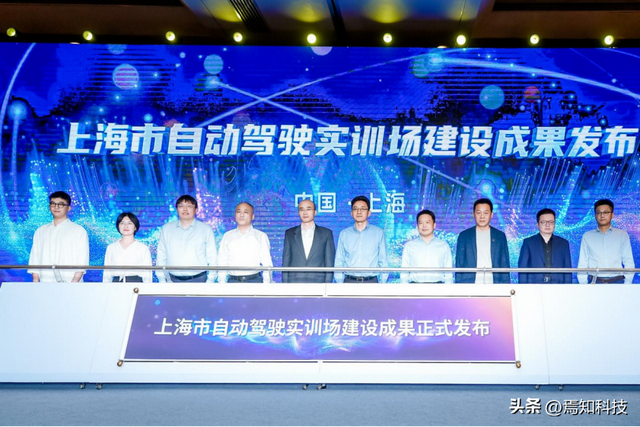 2025 世界人工智能大会：AI 赋能自动驾驶创新发展论坛成功举办