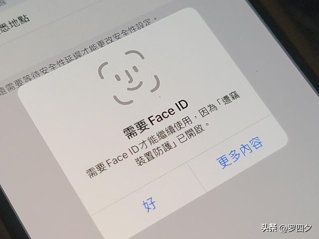苹果手机必做的隐私设置，让你的个人数据更安全