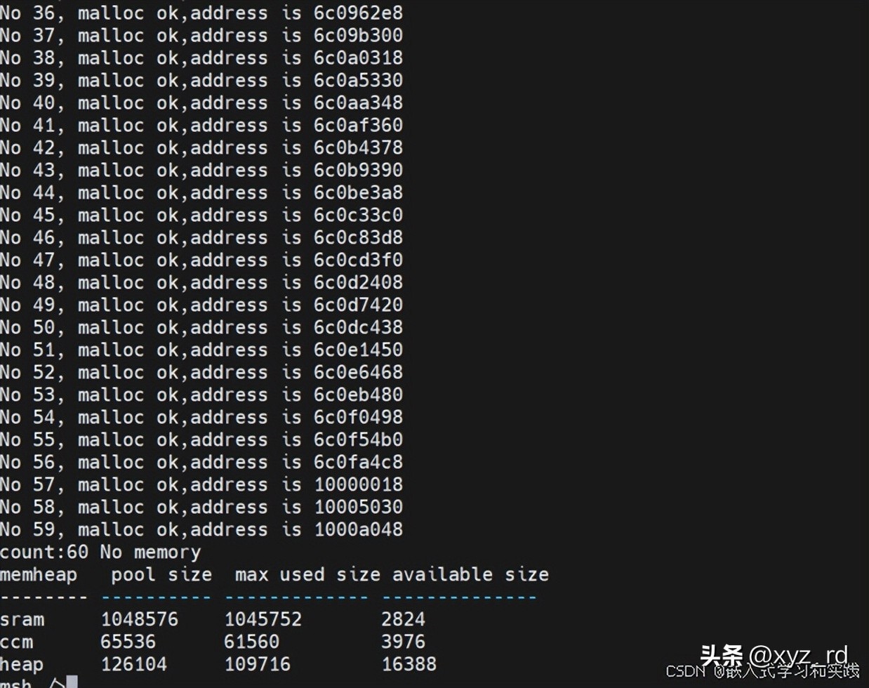 单片机 基于 rt-thread 系统 使用 外部扩展 SRAM插图15 单片机 基于 rt-thread 系统 使用 外部扩展 SRAM