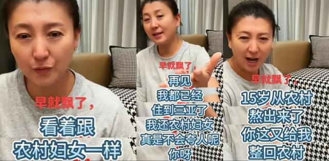 王新军没想到，闫学晶人设崩塌不到半月，秦海璐因一句话口碑暴增