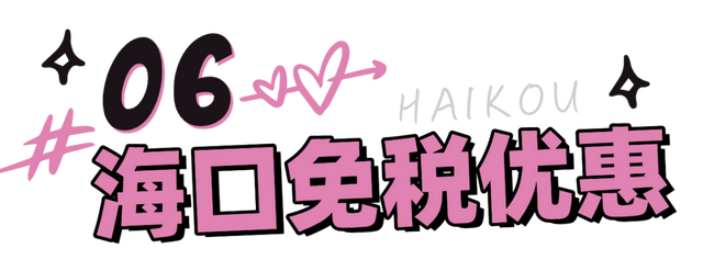 TOP登陆少年组合海口开唱！歌迷专享福利大揭秘→