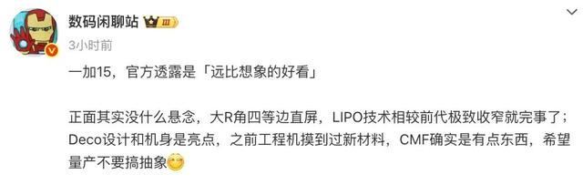 一加15相机水印曝光，没有哈苏联名