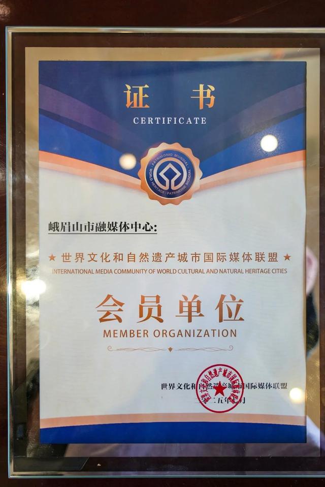 峨眉这家单位，加入国际“朋友圈”！