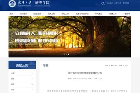 大量211高校集体清退研究生！背后的原因竟然是？图片