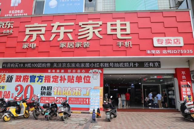 倒计时1天！京东家电内购会直击底价，买到就是赚到！