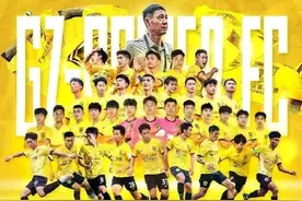 抢班夺权！广州未过准入，广州豹机会来了，7国企入股目标中超！图片