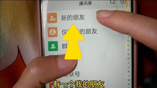 用电话号码怎样添加对方微信？4种方法，老人也能学会