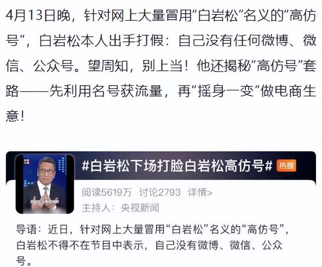 白岩松担忧的事发生了，央视为李梓萌正名，顺手给全红婵出了恶气