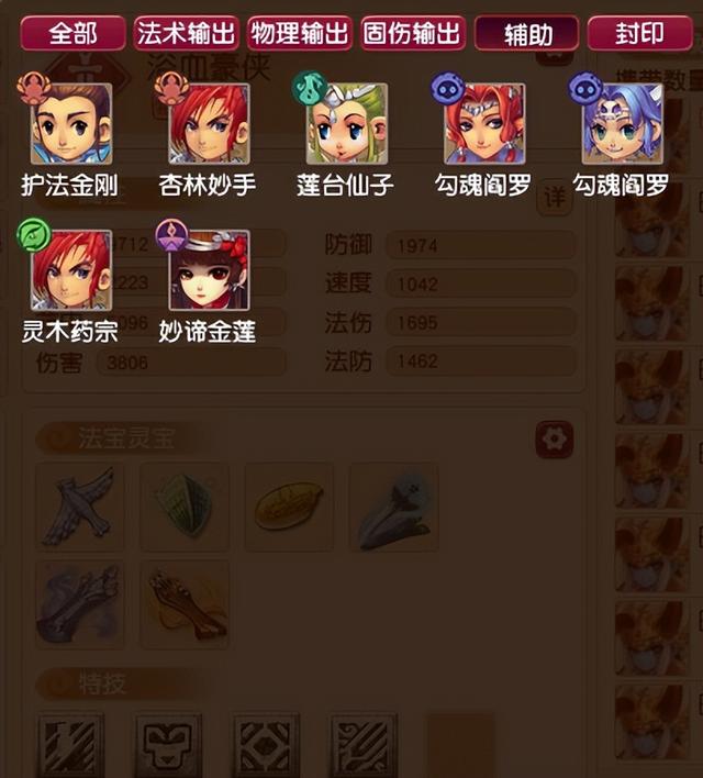 梦幻西游2025全民PK试玩今日开启，固定模板更加考验大家战斗思维