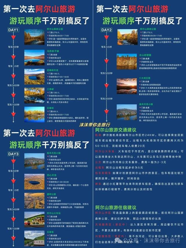 7-8月暑期反向游，避开人潮，最适合去的6个小众旅行地，挑一个就出发！