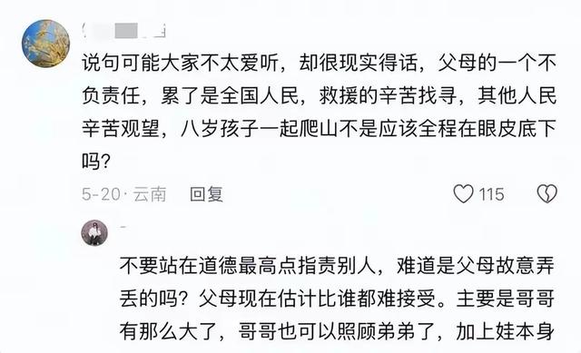 福建8岁男童走生53天,山涧寻到,口袋藏写“家”的奥特曼贴纸