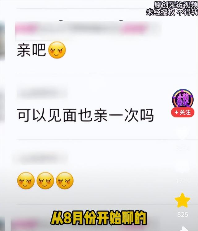 三观碎裂！妻子出轨8人，聊天记录更是辣眼，丈夫做法难以置信！
