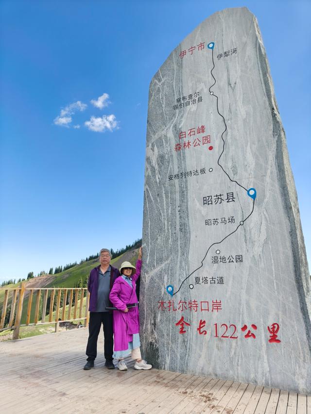 北疆行⑪——奇险的伊昭公路