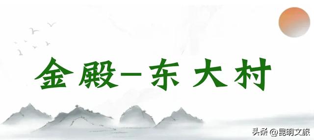 来一场短暂的城市逃离!盘龙这些登高好去处你知道吗?