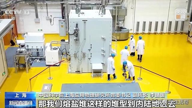 世界唯一！我国新建成的这座核能系统技术优势明显