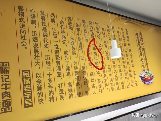 兰州第一餐，从一碗牛肉面开始