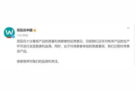 屈臣氏回应“一次性内裤出现异物”：暂时停售有关产品，正全面复查生产环节图片