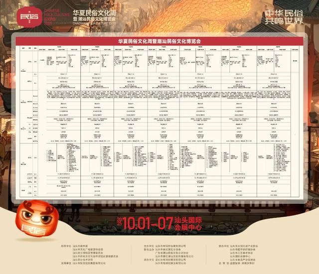 国庆假期汕头这个宝藏活动被我们挖到了！点赞前50名直接送票