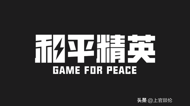 2009-2020现象级手游盘点，哪款是你的的青春记忆？