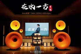 【hires 24-192】 《在水一方》李健 百万级装备试听高解析图片