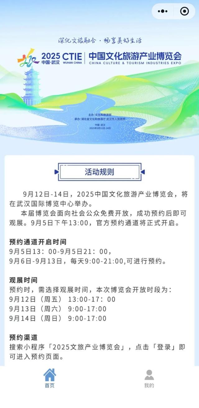 来汉口 逛江汉 | 国家级盛会本周开启！江汉区把“老汉口”搬来了！