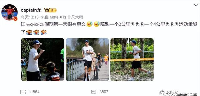 林高远离开了首钢园，何卓佳出席球员见面会，马龙夏露陪孩子跑步