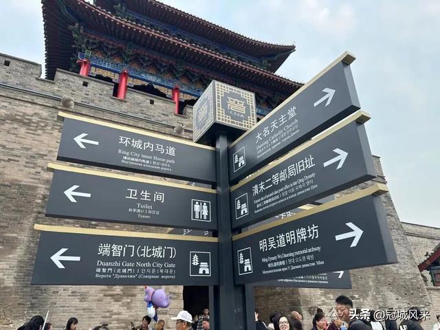 大名城韵·大名古城