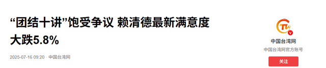 赖清德执意过境，美国务院回应打破惯例，一个措辞让岛内倍感刺眼