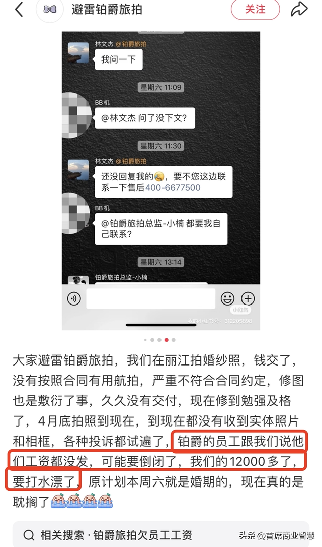 暴雷！多地门店突然关门，老板疑跑路，欠薪1500万，血汗钱打水漂