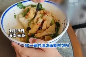 闹大了！小男孩含泪吃面后续，整个三亚都受牵连，店老板悔不当初图片