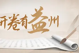 申遗成功！春节，离不开这位南充人！图片