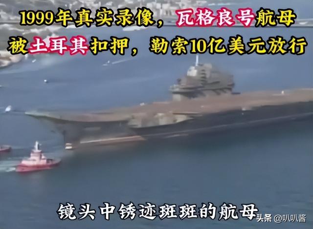 1998年，花1亿买航母送给祖国	，后宣布破产的山东商人，如今咋样