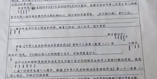 初三女生在校被同学殴打13次，后确诊精神分裂？警方处打人者行拘不予执行，校方、教科局回应