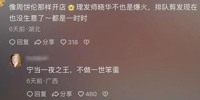 鸡排哥，就该穷？