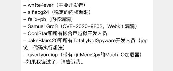 来啦！iOS 系统 Safari 网页越狱发布，真一键激活