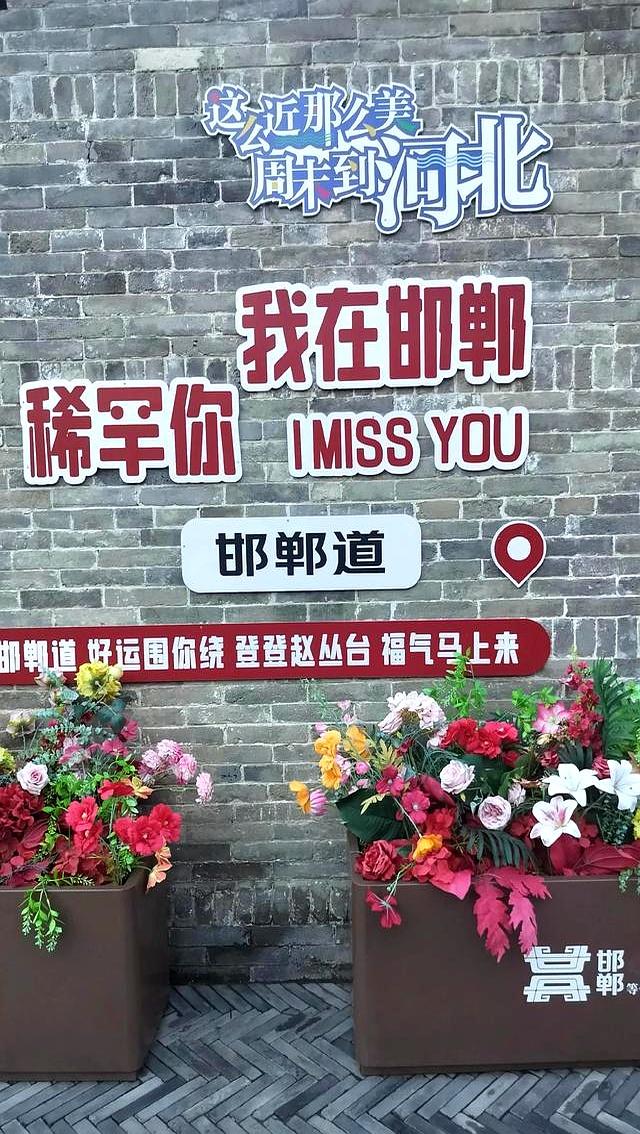 去了太原和邯郸，直言不讳：太原人和邯郸人气质截然不同！