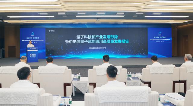 近100项成果集中对接发布！电信硬核科技赋能成都未来产业|科创天府·智汇蓉城