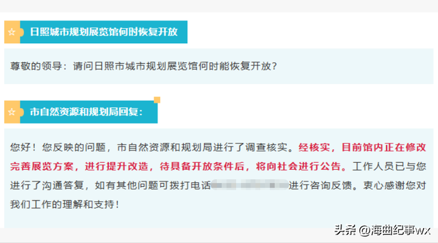 已升级，日照知名建筑为何更名？